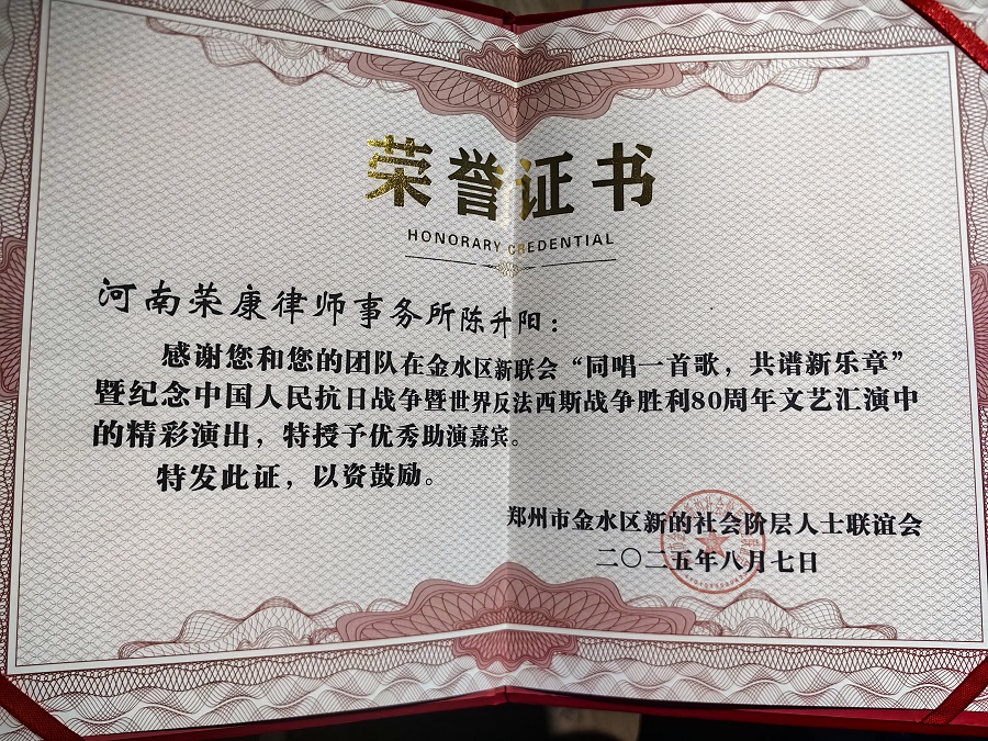 河南荣康律师陈升阳深情朗诵爱国诗篇 献礼抗战胜利80周年