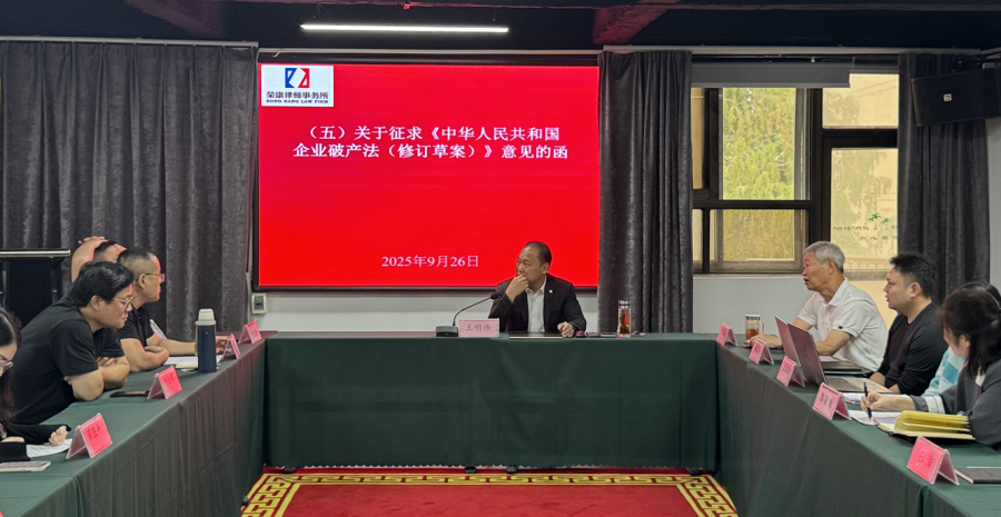 河南荣康律师事务所举行立法建议研讨会    积极履行省政府立法联系点职责