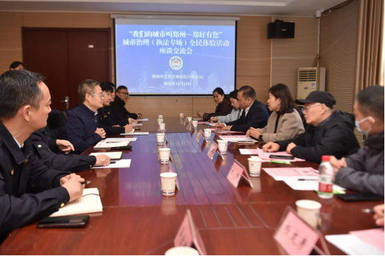 多方联动聚合力，金水区执法局 座谈会助推城市治理提质增效